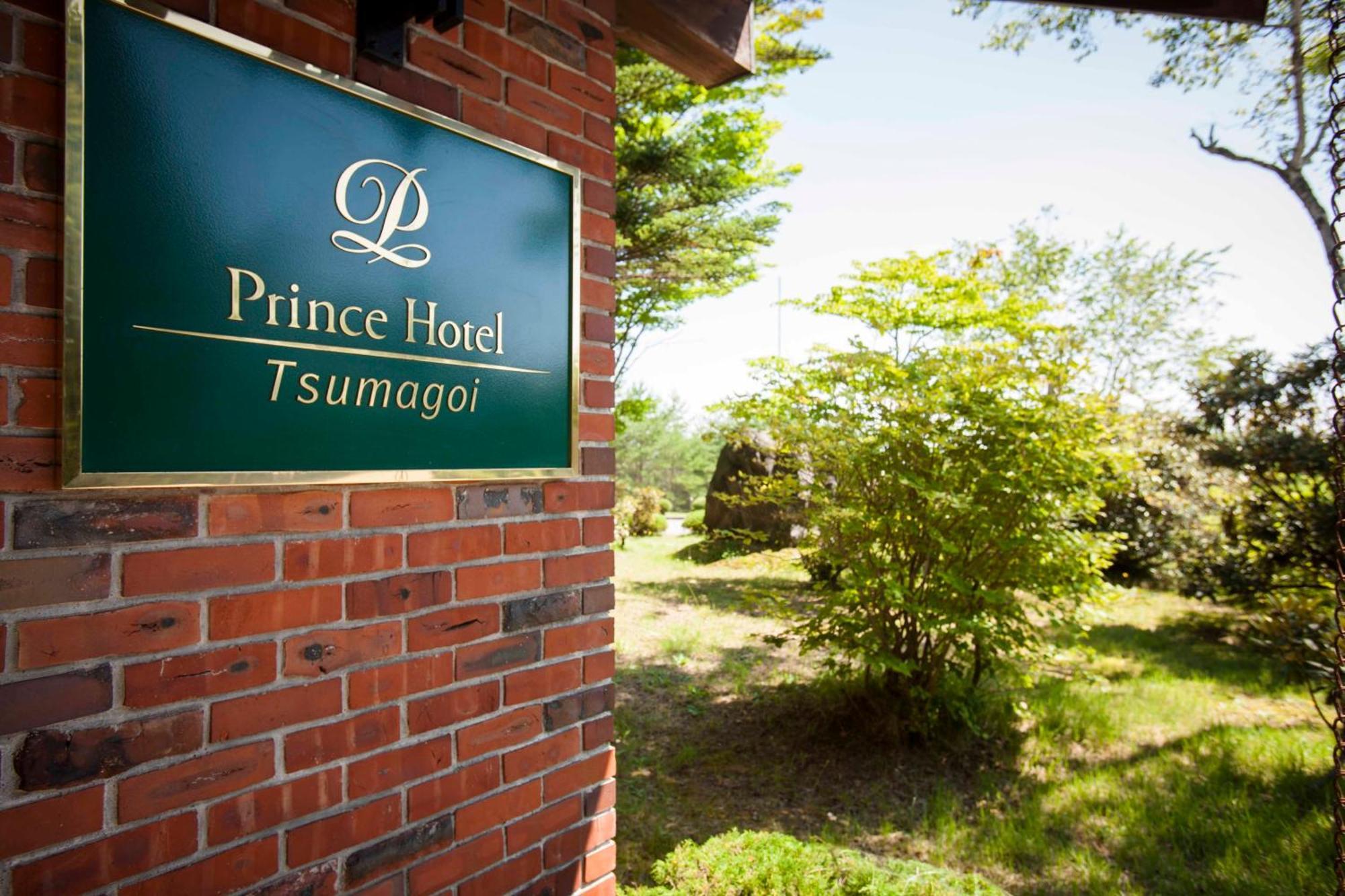 Tsumagoi Prince Hotel Екстериор снимка